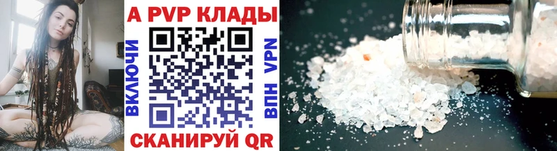 A-PVP Соль  blacksprut онион  Верещагино 