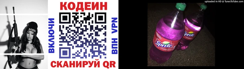 кракен рабочий сайт  дарнет шоп  Верещагино  Codein Purple Drank 