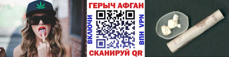 ГЕРОИН белый Верещагино
