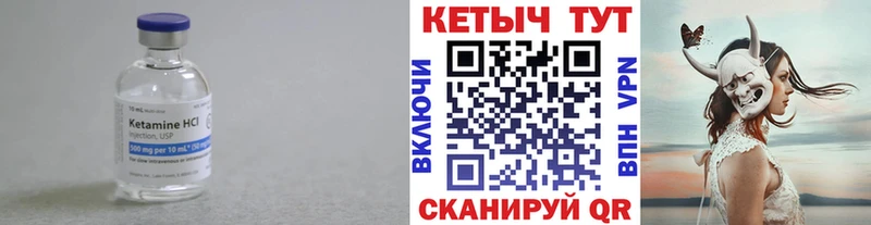 дарнет шоп  Верещагино  Кетамин VHQ 