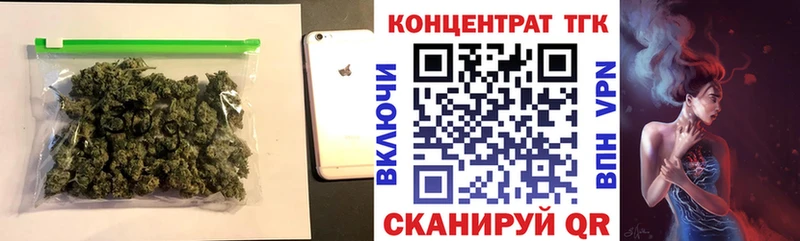 ОМГ ОМГ зеркало  купить наркотики цена  Верещагино  ТГК концентрат 